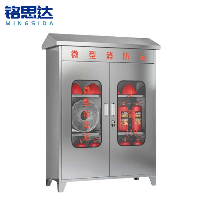 铭思达不锈钢微型消防站斜顶1250*900*400mm台