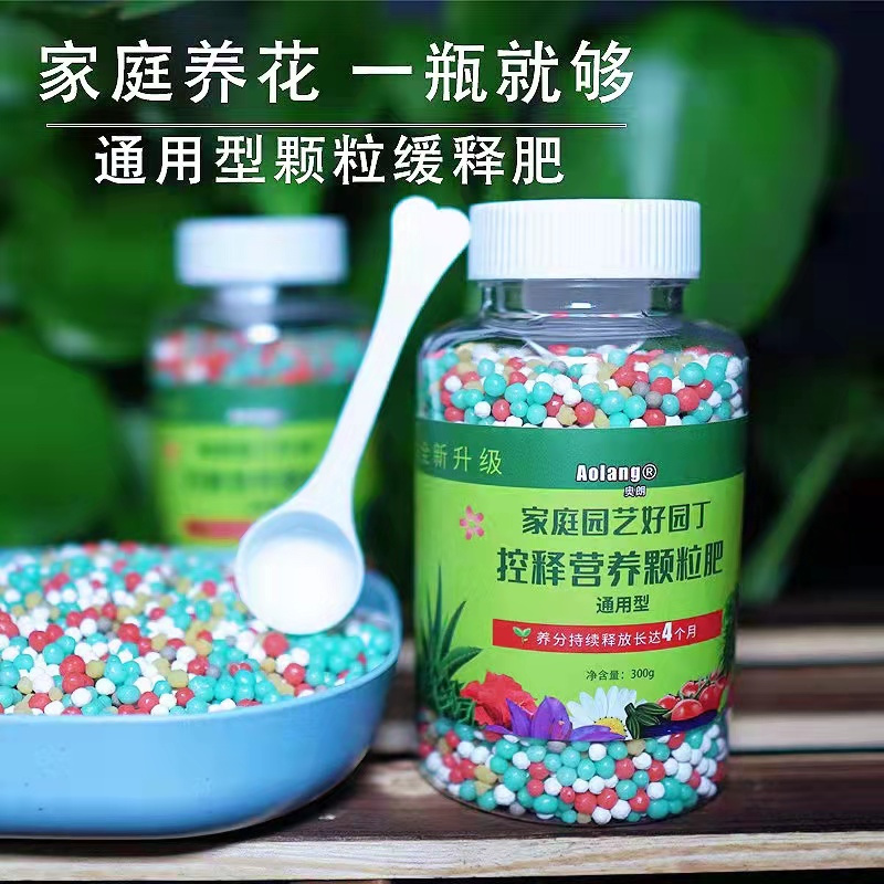 氮磷钾肥绿植花卉缓释肥颗粒通用型花肥料盆栽家用绿萝多肉复合肥报价 参数 图片 视频 怎么样 问答 苏宁易购