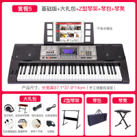 美科Meirkergr电子琴成人专业初学者入门儿童61键智能琴 【黑色】基础版+大礼包+Z型琴架+琴包+琴凳