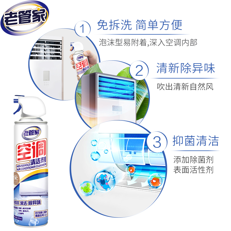 家柏饰(CORATED)2瓶空调清洗剂泡沫清洁家用挂机免拆洗喷雾剂涤尘清新高清大图