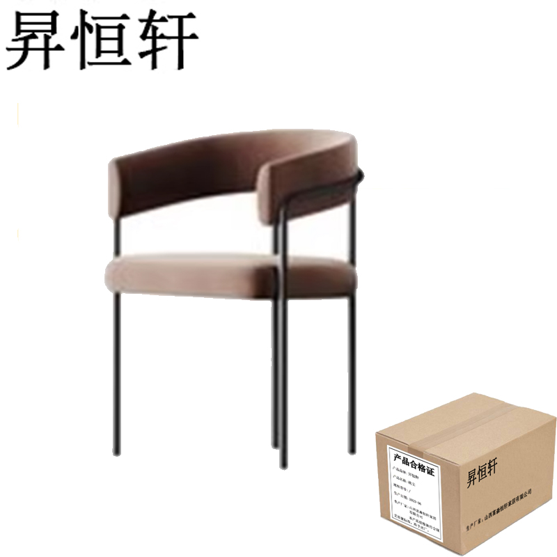 昇恒轩 现代不锈钢椅子 铁艺靠背扶手椅 SHX-013 单位:把高清大图