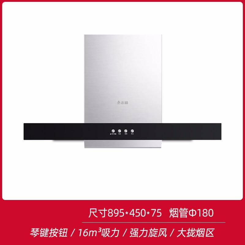 志高抽油烟机家用厨房吸油机抽烟机大吸力小型壁挂式顶吸式油烟机 按键直角款