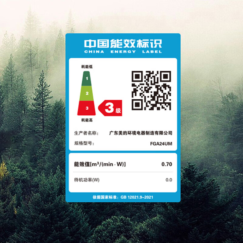 美的(Midea)电风扇 空气循环扇落地扇家用台式立式两用风扇卧室客厅轻音低噪节能电扇 FGA24UM 循环空气风扇高清大图
