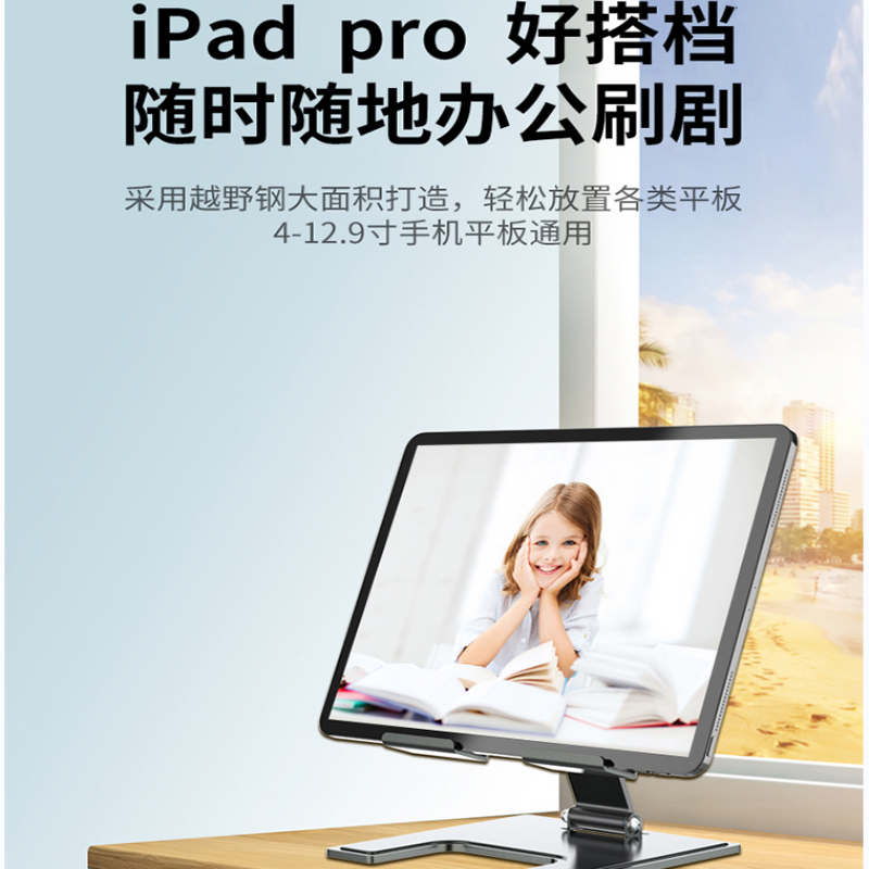 G180 沃品平板电脑金属折叠支架VB22高清大图