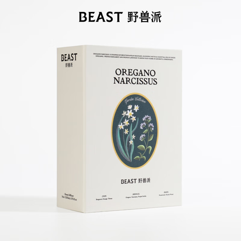 野兽派野兽的花系列植萃精油香薰卧室无火香薰200ml生日结婚礼物 牛至与水仙「微风草木调」高清大图