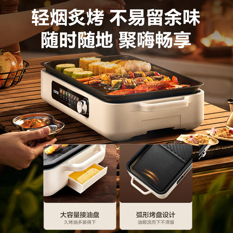 苏泊尔(SUPOR)烤肉锅电烤盘 家用电烧烤炉 电烤炉多功能锅烤串烤肉一体不沾烤串机可拆烧烤炉GJ4525P812高清大图