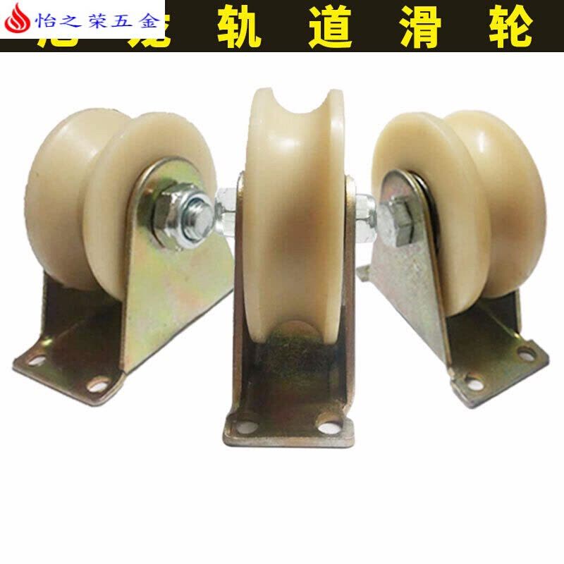 V型尼龙轨道轮U型轮H型推拉滑轮角铁滑轮移塑料轮子导向轮 50U型图片