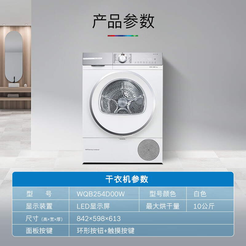 博世干衣机BOSCH 10公斤 WQB254D00W
