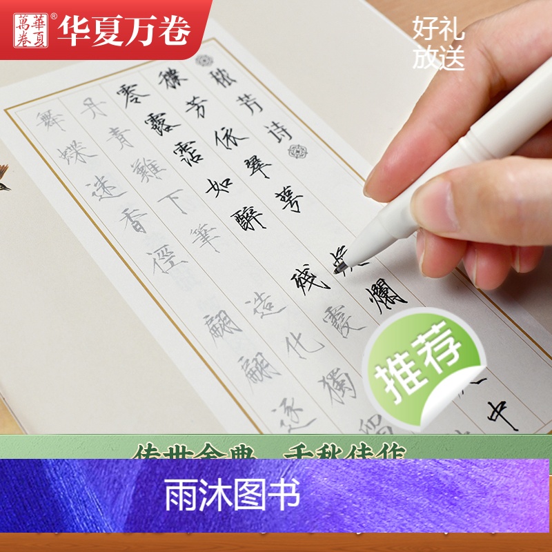 传世碑帖/瘦金体原碑还原(毛笔) [正版]瘦金体字帖硬笔 初学者入门 瘦金体临摹字帖 硬笔教程 字帖成年人钢笔宋徽宗瘦金高清大图