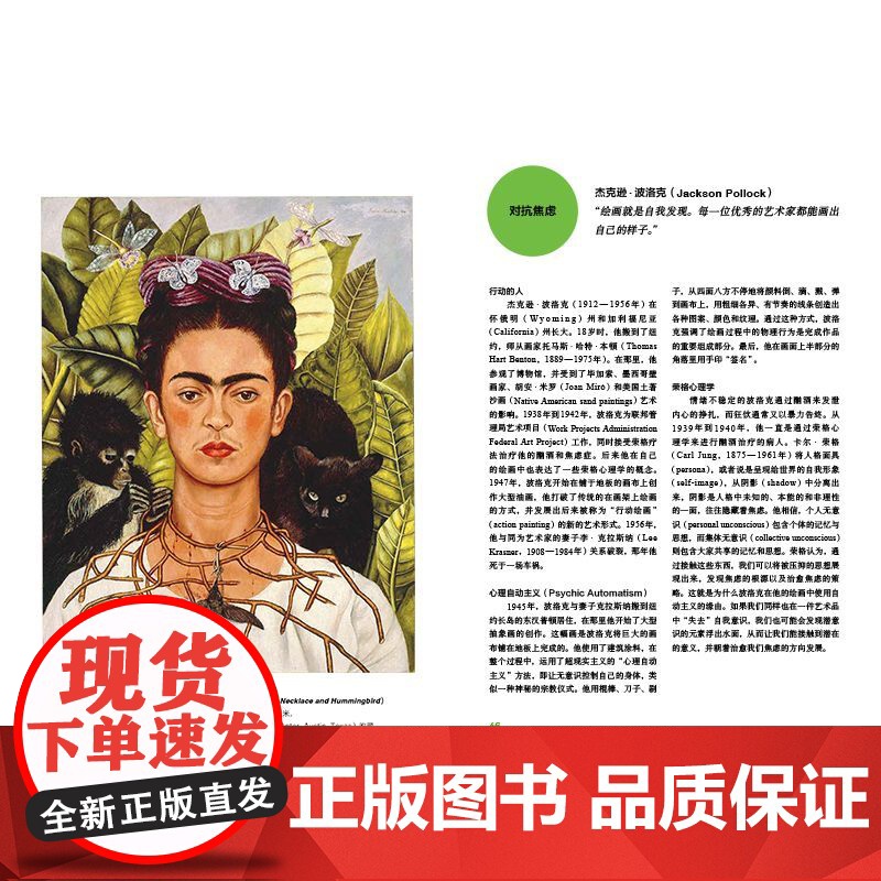 [正版新书]艺术改变你的生活 艺术的慰藉姊妹篇 英国皇家艺术研究院士执笔72幅作品阐述艺术实用价值心灵疗愈艺术正版书籍高清大图