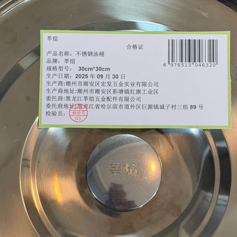 莘煊 不锈钢汤桶 30cm*30cm 个高清大图