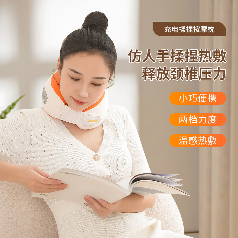美仕达充电揉捏按摩枕MS-N2
