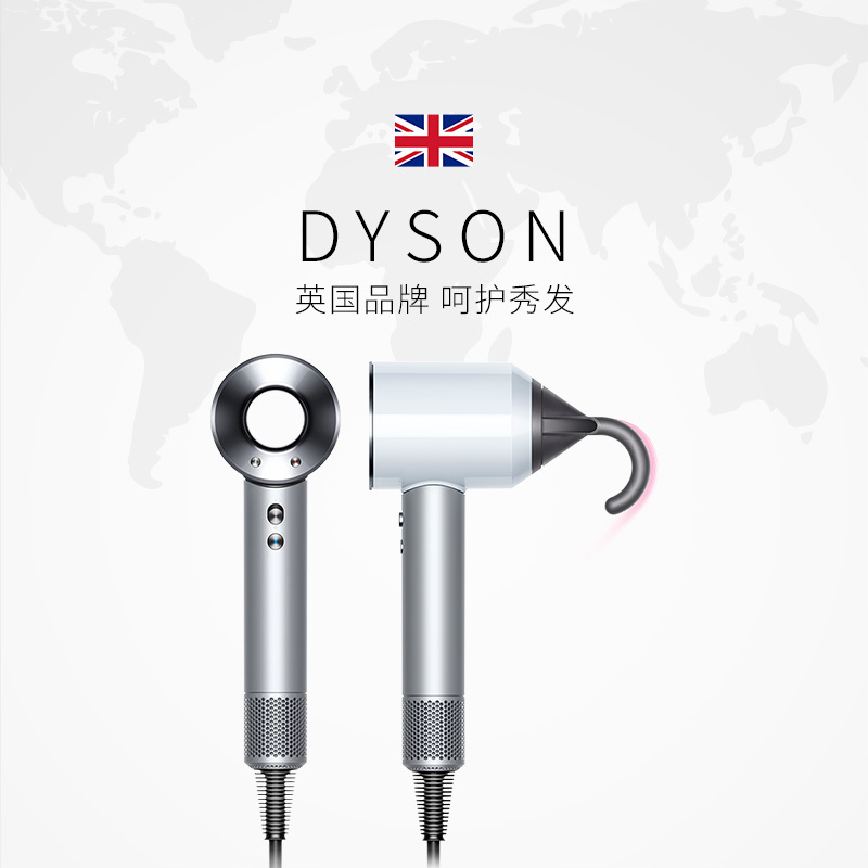戴森 DYSON Supersonic HD07银白色 负离子吹风筒 电吹风 进口家用 礼物推荐