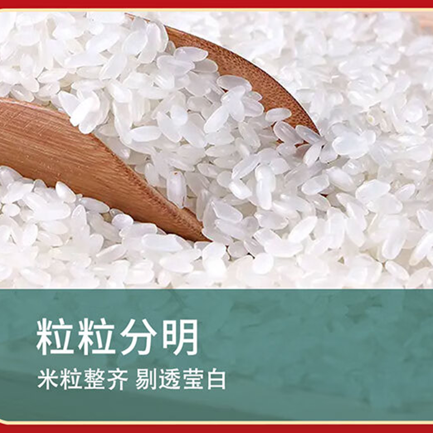 稻梁菽 五常珍珠米袋装 5kg(单位:袋)高清大图