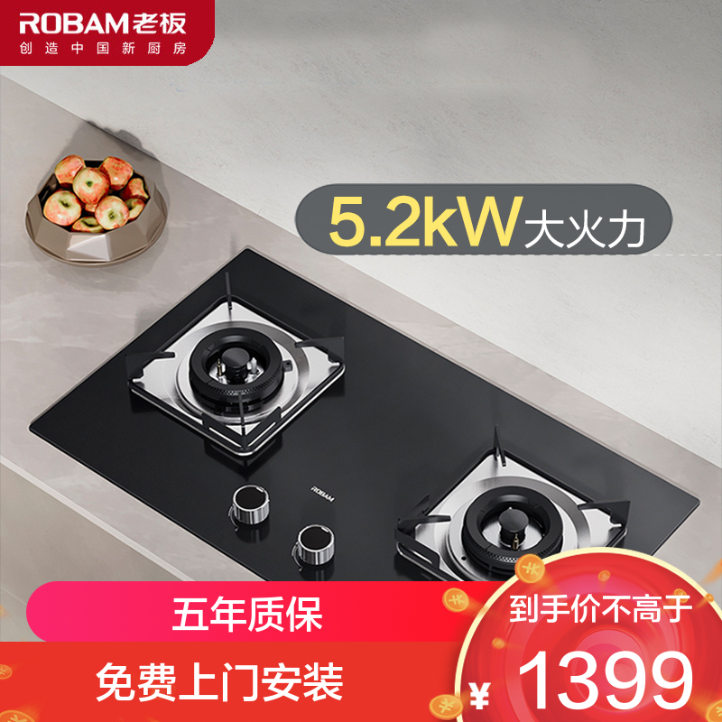 老板(ROBAM)JZT-22B1A