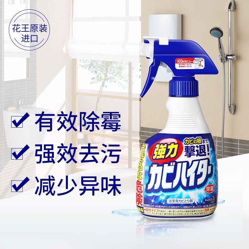 花王(KAO)强力除霉剂400ml*2浴室墙面墙体除霉喷雾高清大图