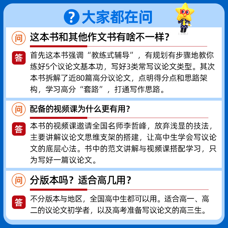 高中议论文 高中通用 [正版]新版疯狂作文超级教练系列高中议论文一本搞定 高中作文素材必刷论点论据高分范文大全高考语文作高清大图