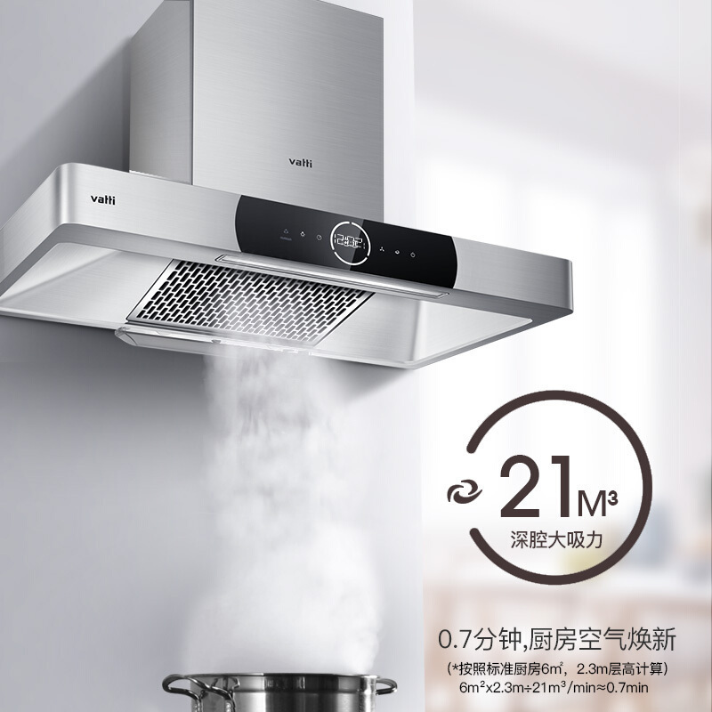 华帝(vatti)i11092+i10042B 21立方大吸力欧式油烟机燃气灶具 烟灶套餐 自动洗4.5kW大火力天然气