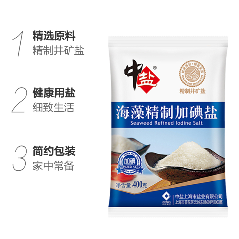 晋唐中盐 海藻精制加碘盐 400g 50袋/件