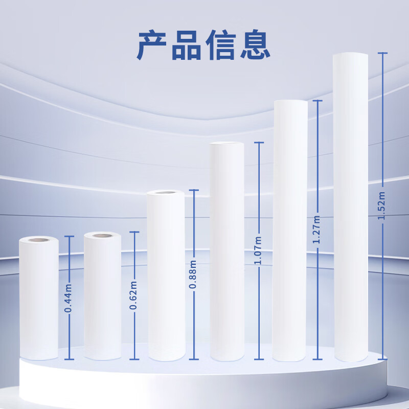 办公用纸 普伟 0.914*30m 125g 单张 1包 绘图纸