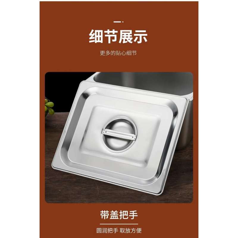 兆穗鑫不锈钢菜盒1/2份数盆325*265*65