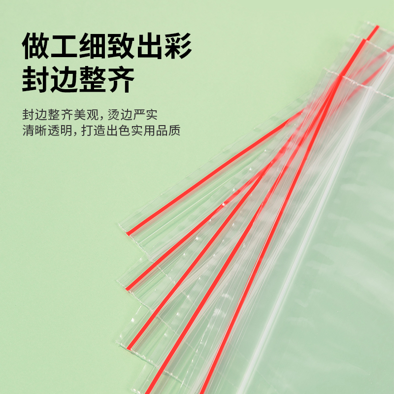 得力 3025 自封袋 约170*120mm(±30mm) PE透明收纳防尘 100只/包 一个装