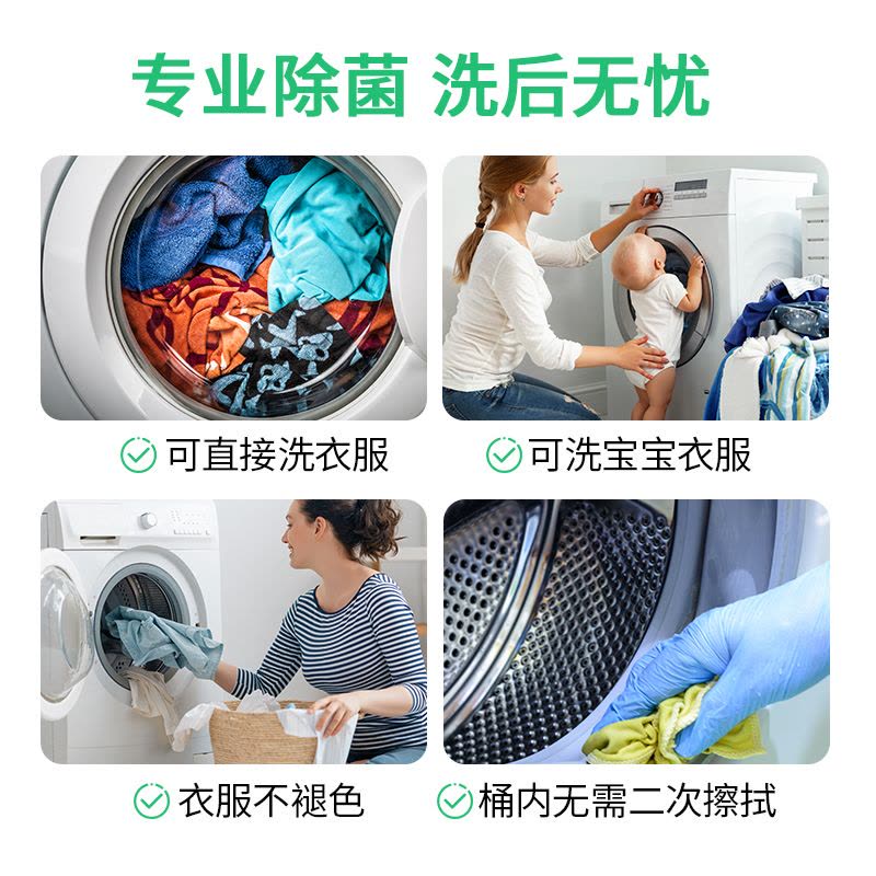 滴露洗衣机清洁除菌液 经典松木250ml*3瓶图片