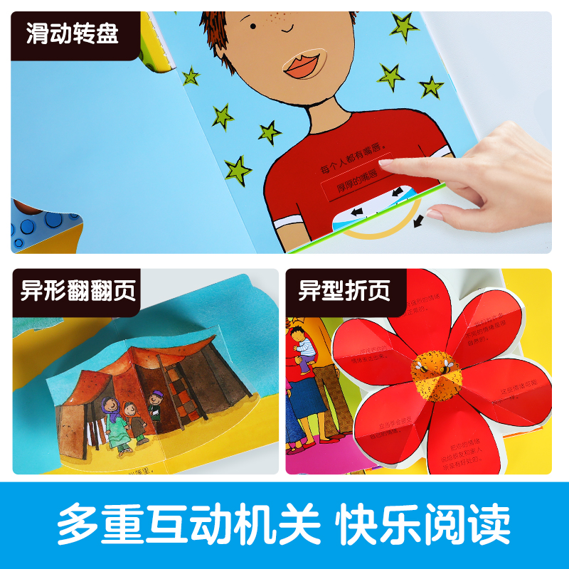 各种各样的害怕 [正版] 各种各样的系列 孩子的身心成长指南刚需主题互动游戏弹跳立体翻翻页3-4-5-6岁幼儿园小学生启高清大图