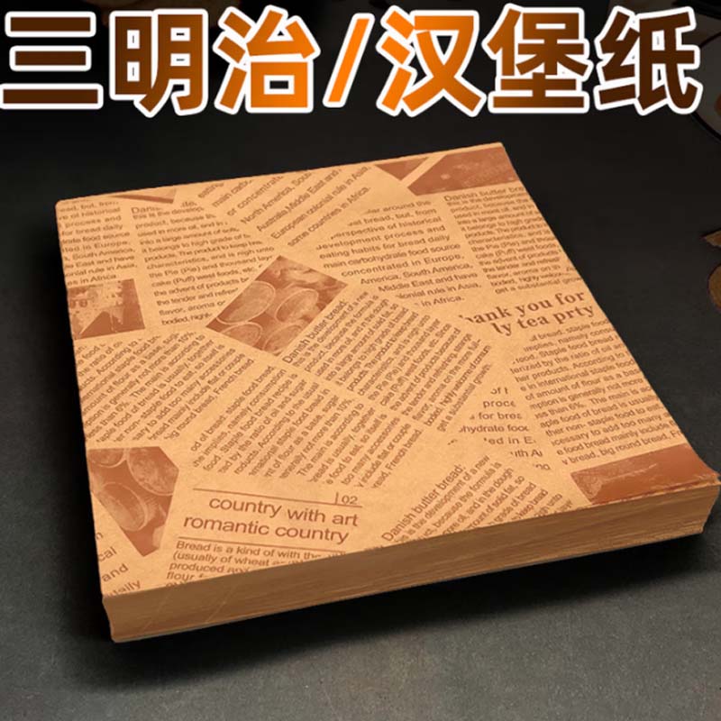 烘焙油纸 30*40cm 500张/袋高清大图