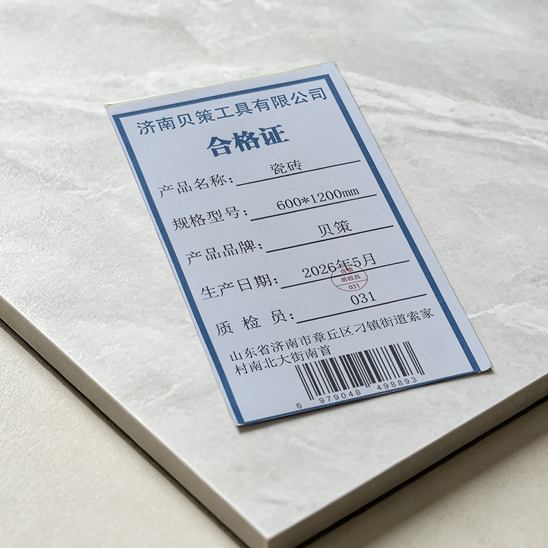 贝策 瓷砖高清大图