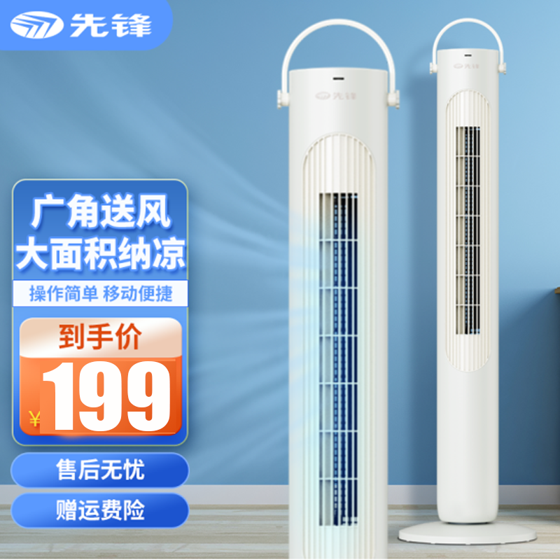 先锋(SINGFUN) 电风扇无叶风扇 塔扇落地扇家用办公室大风力省电摇头机械立式升级加高款风扇 DTS-G15H