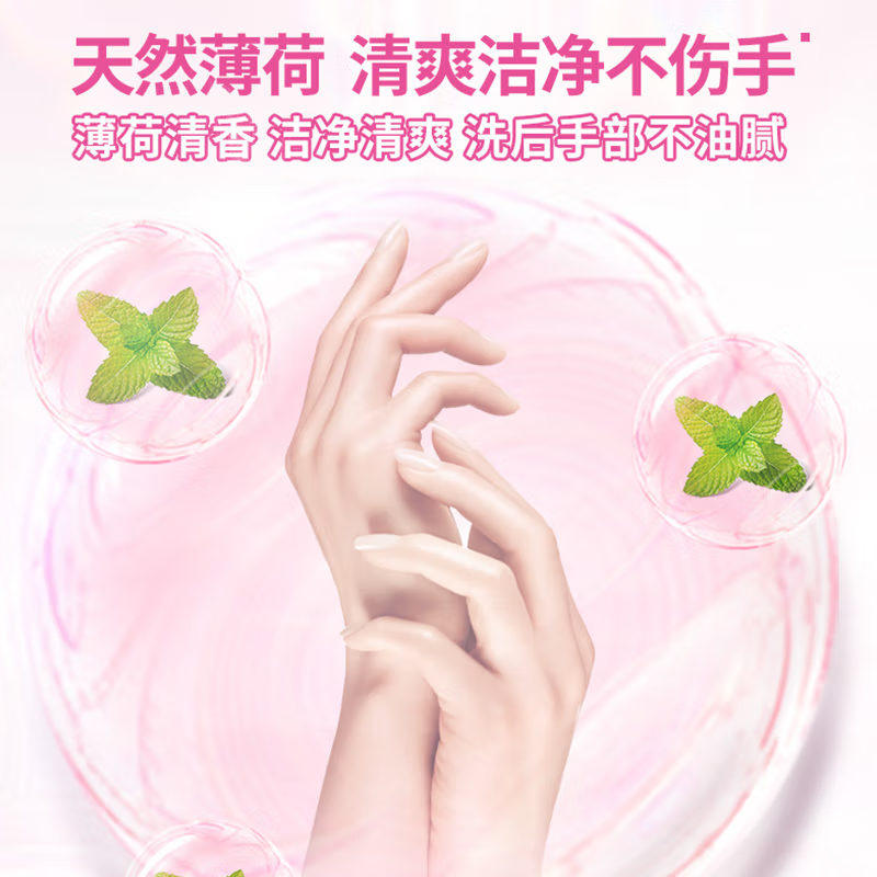 立白 APG薄荷洗洁精 1450克*4瓶高清大图