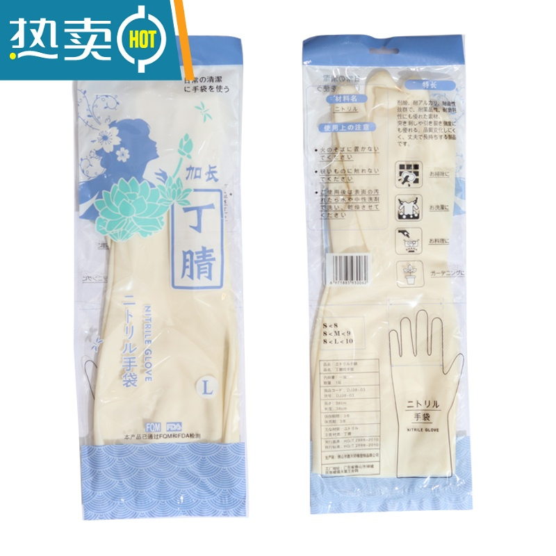 敬平五双十双白色丁腈橡胶手套耐油酸碱防护塑胶家务厨房耐磨劳保洗碗 光里米白(加厚)33cm 3双 M
