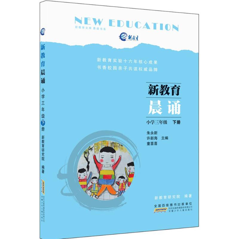 醉染图书小学3年级9787539794242高清大图
