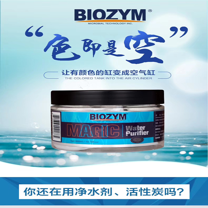 鱼缸净水宝水族净水清澈剂观赏白棉包除藻除水除色素高清大图