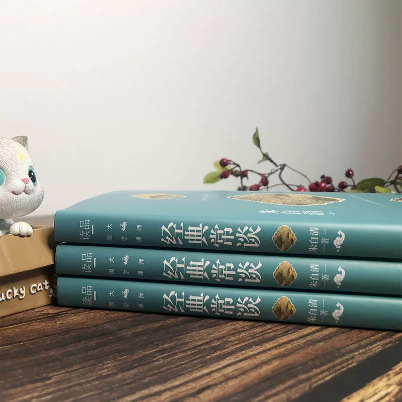 [正版]经典常谈大师国学课朱自清著文学大师精解中华文化典籍朱八年级下册课外阅读30年教学精髓传统文化读书写作指南 书店高清大图