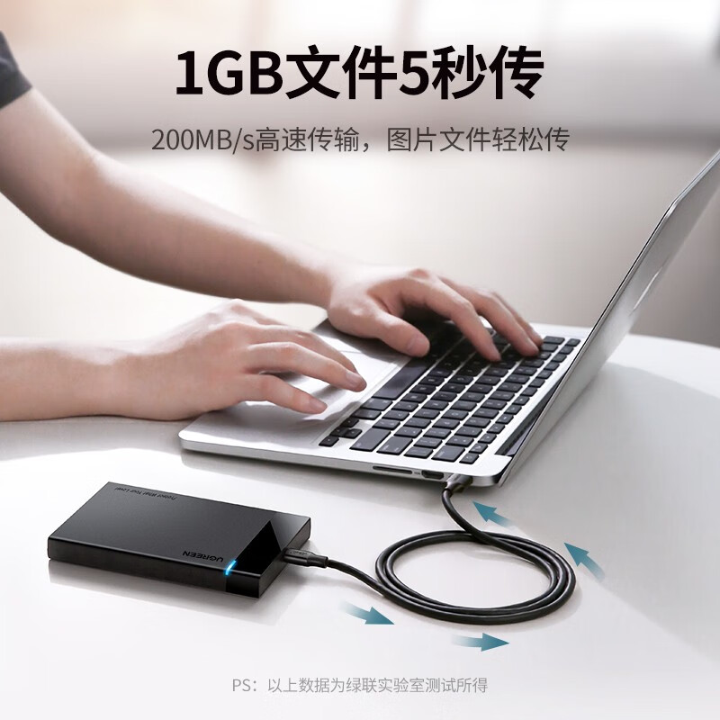 绿联 US184 USB3.0转Type-C数据传输线 3A快充线充电线 1米高清大图