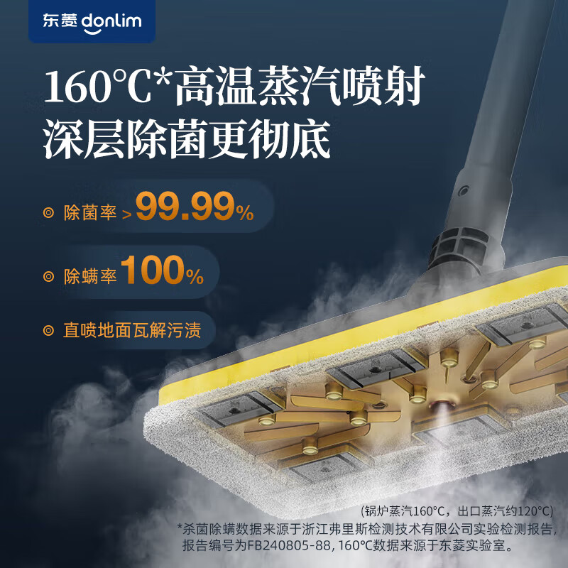 东菱(DonLim)DL-7006蒸汽清洁机多功能蒸汽拖把家用电动拖地拖把除菌除螨高温蒸汽拖把高清大图