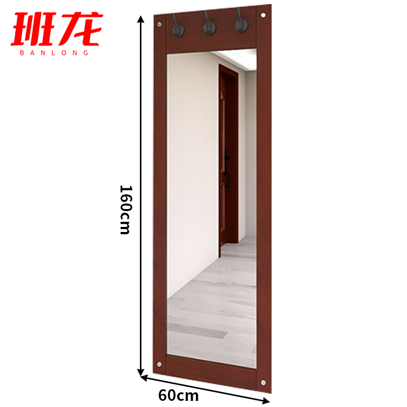班龙穿衣镜子1.6m个高清大图