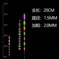 咬钩变色浮漂重力感应日夜两用加粗高灵敏夜钓电子漂水无影夜光漂 单独漂尾配件不变色尾(无电池漂身) 单只装(无电池漂身)不