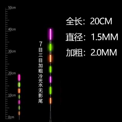 咬钩变色浮漂重力感应日夜两用加粗高灵敏夜钓电子漂水无影夜光漂 单独漂尾配件不变色尾(无电池漂身) 单只装(无电池漂身)不