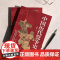 中国历代党争史(平装)纵观先秦至清末的朋党之争,揭示王朝兴衰背后的政治博弈,探秘各朝宰辅为何难逃“党同伐异”的魔咒