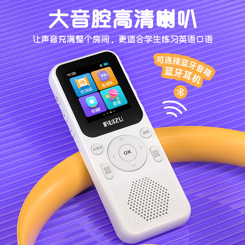 锐族复读机V05 32G 白色+蓝牙耳机英语听力宝学习机随身听MP3考研神器智能复读练习机分级口袋听说宝小学初中高中同步高清大图