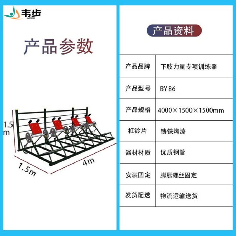 韦步BY86下肢力量专项训练器大型力量型综合体能训练运动健身器材高清大图