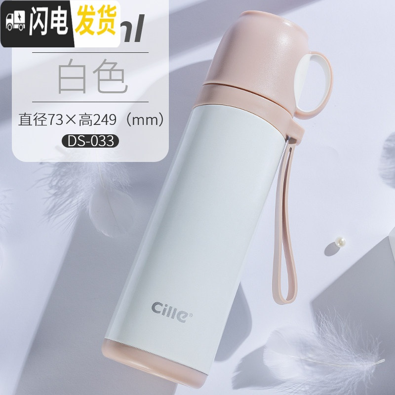 三维工匠保温杯女士便携水杯不锈钢儿童可爱杯子男学生大容量户外水壶 白色