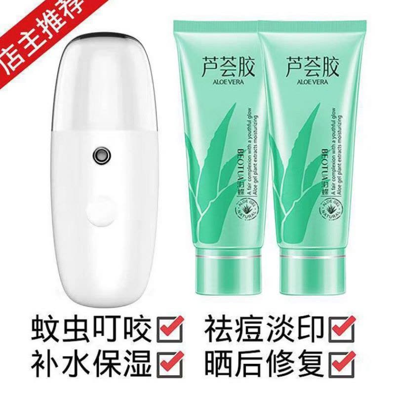 纳米喷雾纳丽雅补水仪便携式脸部保湿补水仪蒸脸器冷喷仪器加湿 两套装[好事成双白豪华喷头补水图片