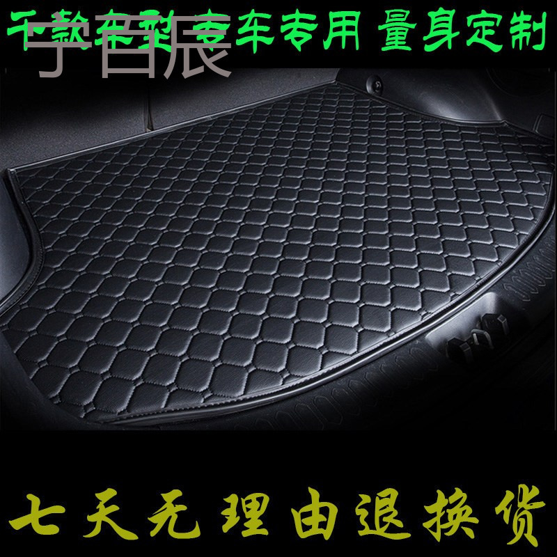 18/2018款北京奔驰E级 E200L/E300L/E320L后备箱垫专车专用尾箱垫