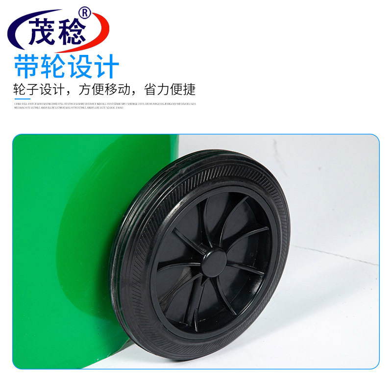 茂稔垃圾桶轮 垃圾桶底部通用轮 个