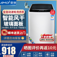 【苏宁好货】夏新（Amoi）XQB120-818 12公斤大容量智能家用波轮全自动洗衣机 小型迷你租房低功率洗衣机