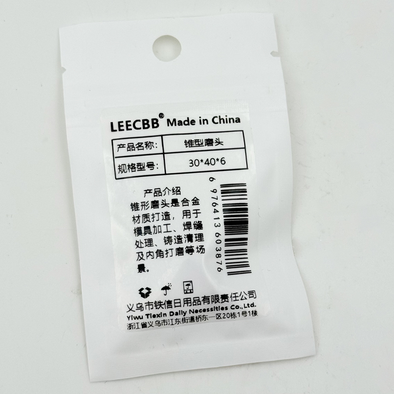 Leecbb 锥型磨头 30*40*6 个高清大图